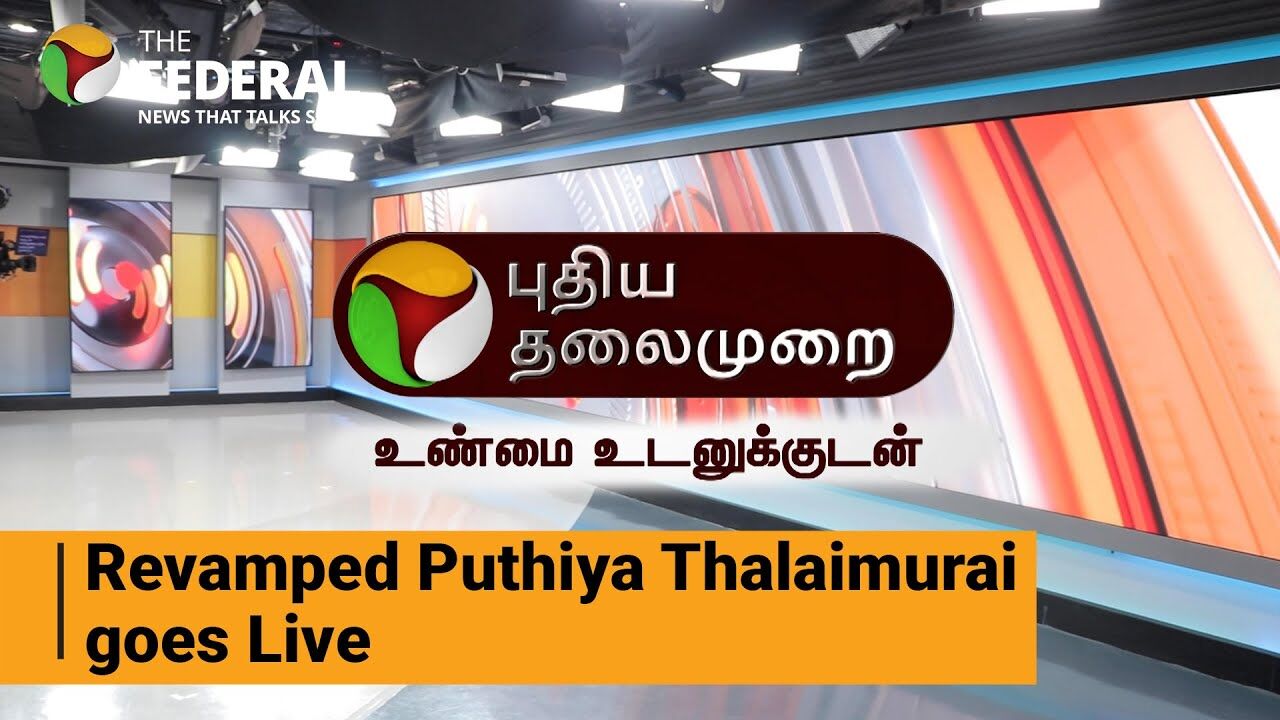 Watch | Puthiya Thalaimurai launches cutting-edge studio for enhanced news experience