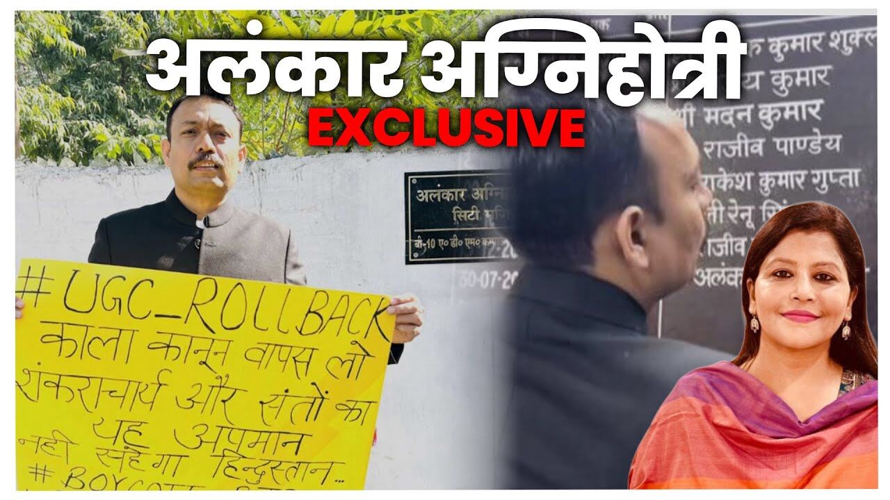 क्यों अलंकार अग्निहोत्री ने चुना यह रास्ता? जानें पूरी कहानी