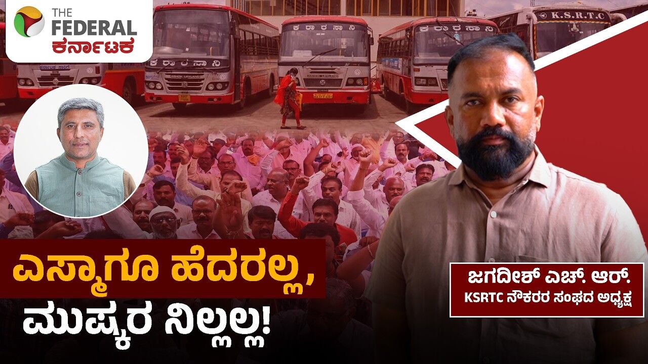 ತಾಳ್ಮೆಯ ಕಟ್ಟೆ ಒಡೆದಿದೆ, ಮೇ 20 ರಂದು ಮುಷ್ಕರ ಶತಸಿದ್ಧ ಎಂದ ಸಾರಿಗೆ ನೌಕರರ ಸಂಘ