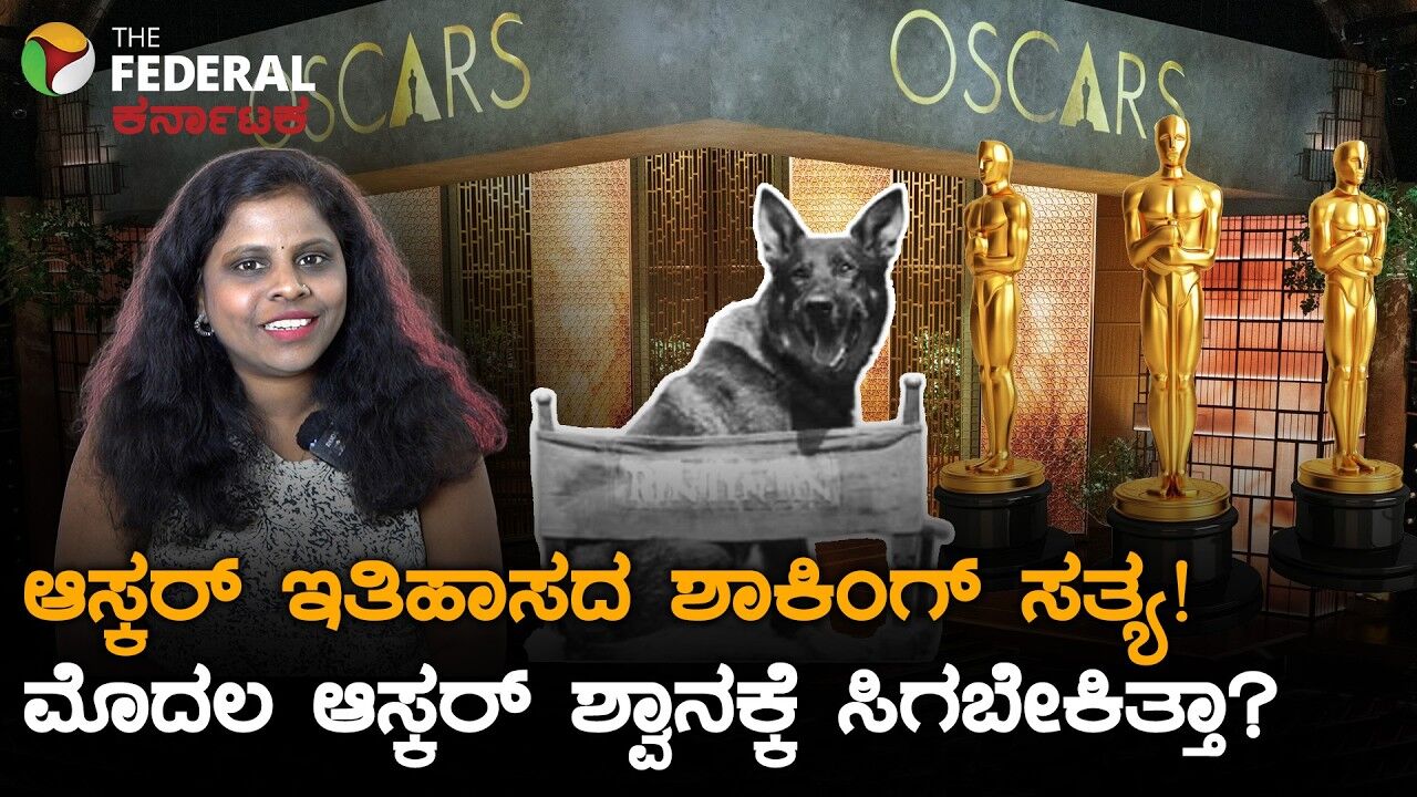 ಆಸ್ಕರ್ 2026: ಈ ಬಾರಿ ಗೋಲ್ಡನ್ ಟ್ರೋಫಿ ಯಾರಿಗೆ? | The Dog that almost won an Oscar!