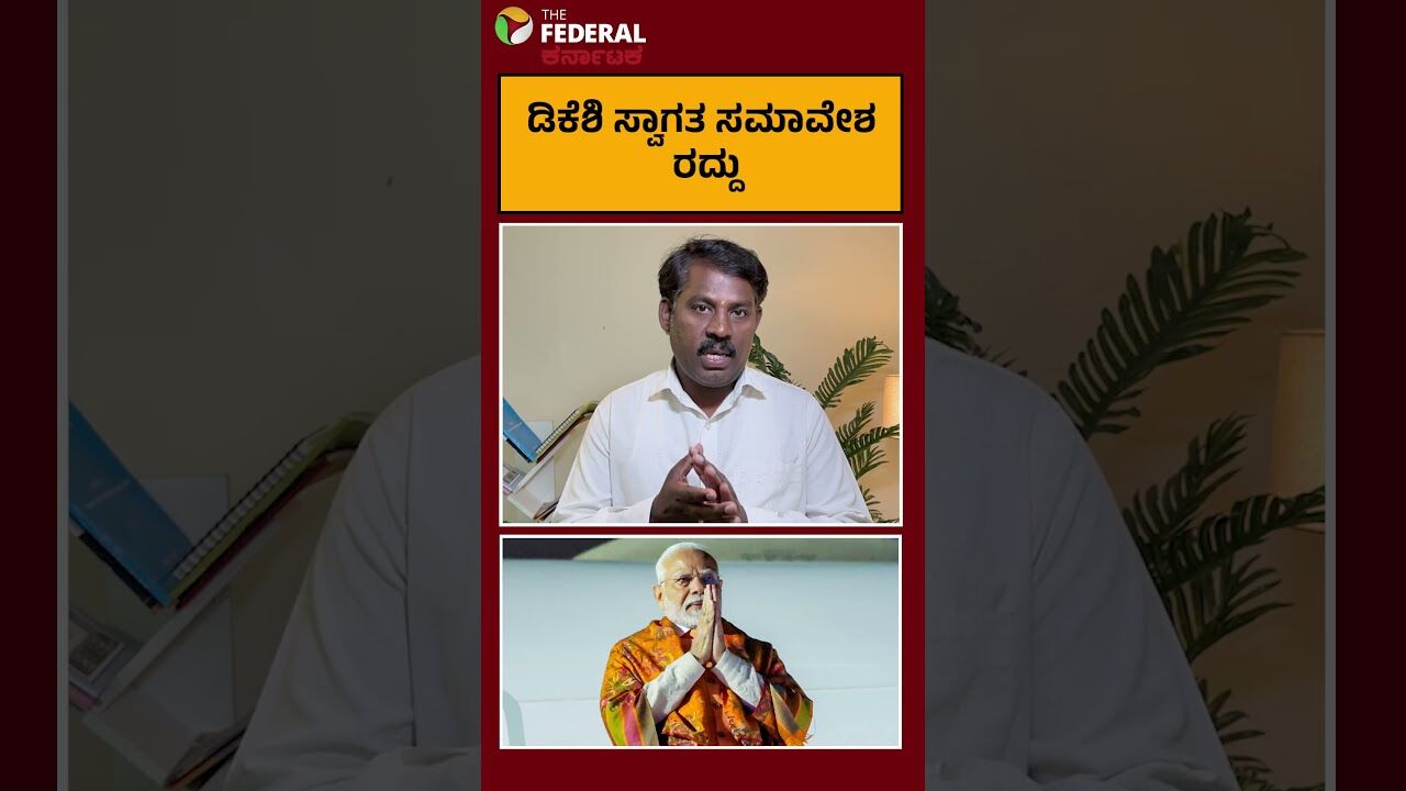 ಮೈಸೂರಿಗೆ ಪ್ರಧಾನಿ ಭೇಟಿ ಹಿನ್ನೆಲೆ ಕಾಂಗ್ರೆಸ್‌ ಸಮಾವೇಶ ಮುಂದೂಡಿಕೆ