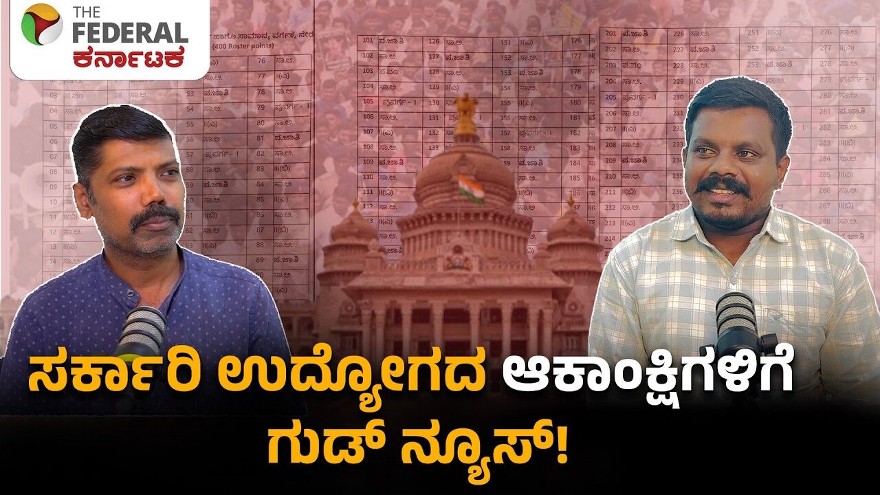 ರೋಸ್ಟರ್ ಬಿಂದು 400ಕ್ಕೆ ಹೆಚ್ಚಿಸಿ ಸರ್ಕಾರದ ಆದೇಶ