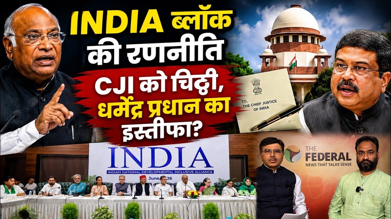 नीट पेपर लीक पर विपक्ष एकजुट; धर्मेंद्र प्रधान के इस्तीफे की माँग