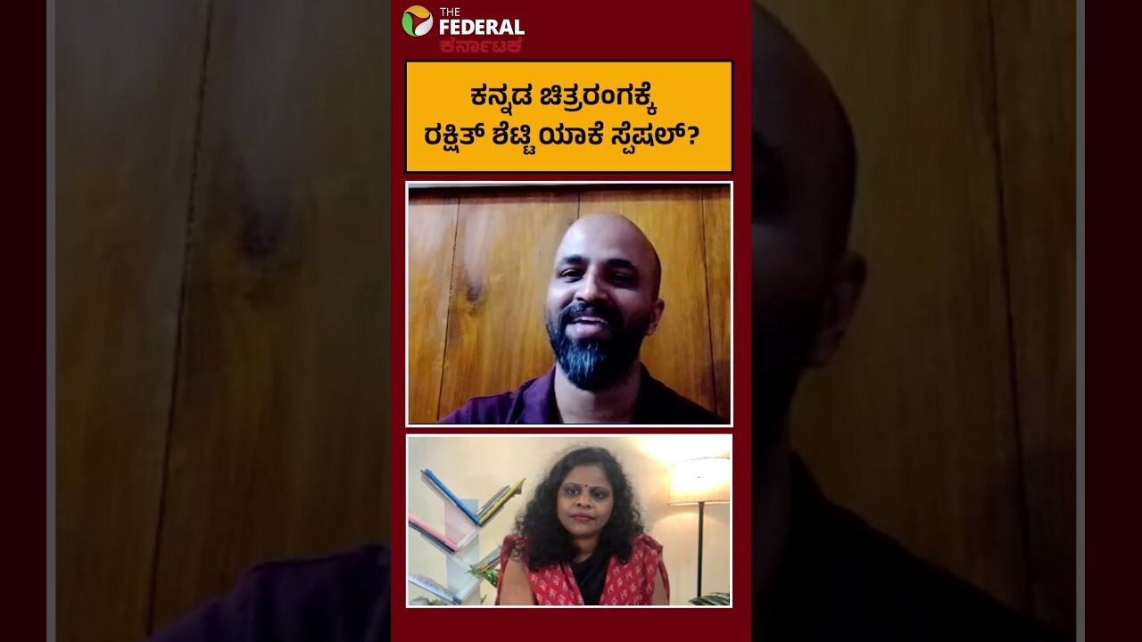 ಹಣಕ್ಕಲ್ಲ, ಒಳ್ಳೆಯ ಸಿನಿಮಾಗಾಗಿ ರಕ್ಷಿತ್‌ ಶೆಟ್ಟಿ ಕೆಲಸ ಮಾಡುತ್ತಾರೆ; ಸುಮಂತ್‌ ಭಟ್‌