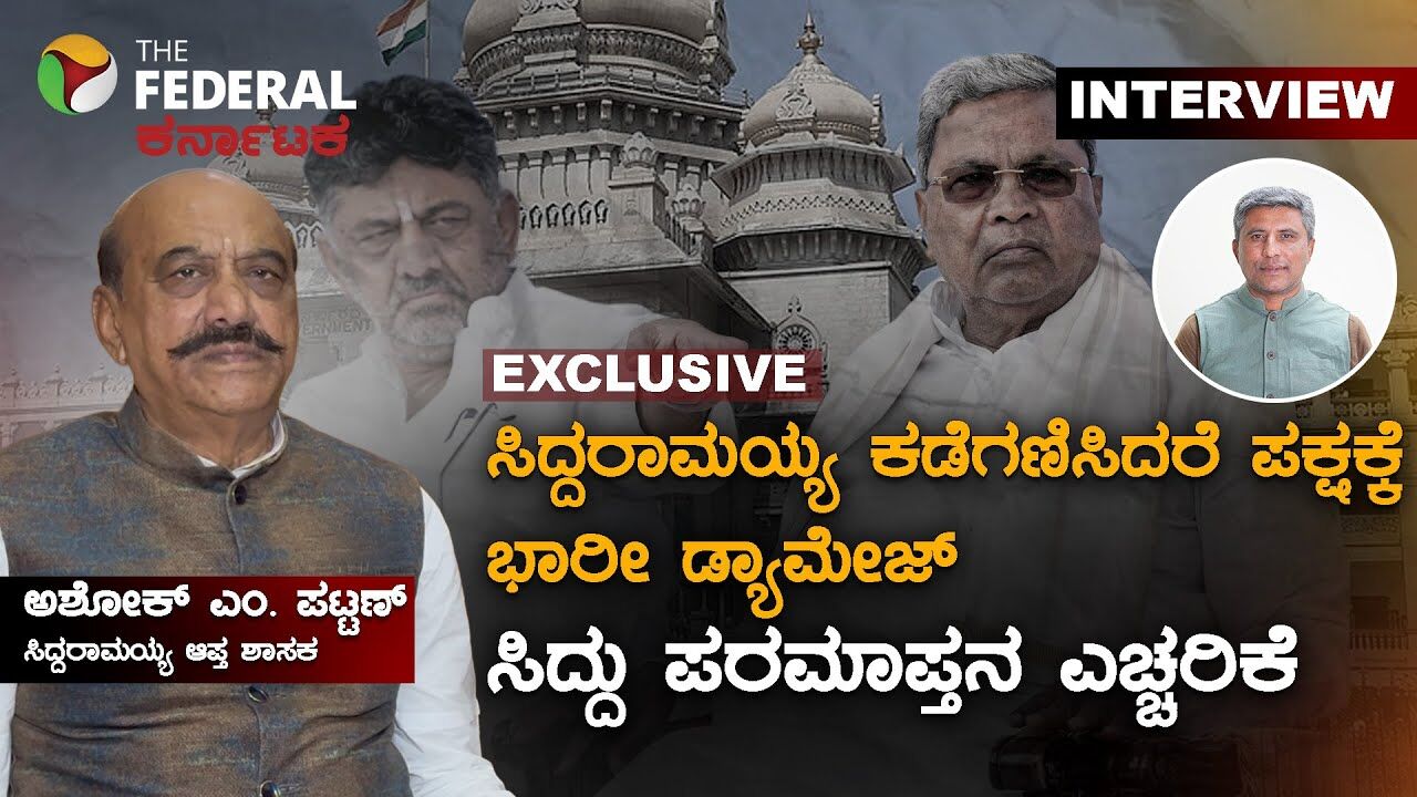 ಸಿದ್ದರಾಮಯ್ಯ ಪರಮಾಪ್ತನ ಹೇಳಿಕೆ:  ಸಿಎಂ ಸ್ಥಾನದಿಂದ ಇಳಿಸಿದರೆ ಕಾಂಗ್ರೆಸ್‌ಗೆ ನಷ್ಟ!