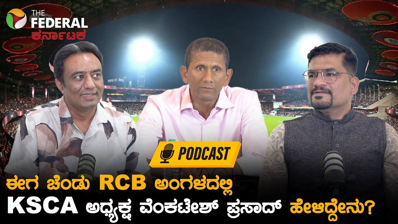 IPL 2026: ಚಿನ್ನಸ್ವಾಮಿ ಸ್ಟೇಡಿಯಂನಲ್ಲಿ ಪಂದ್ಯ ಆಯೋಜನೆಗೆ ಸರ್ಕಾರ ಗ್ರೀನ್ ಸಿಗ್ನಲ್! ಆರ್‌ಸಿಬಿ ನಿರ್ಧಾರವೇನು?