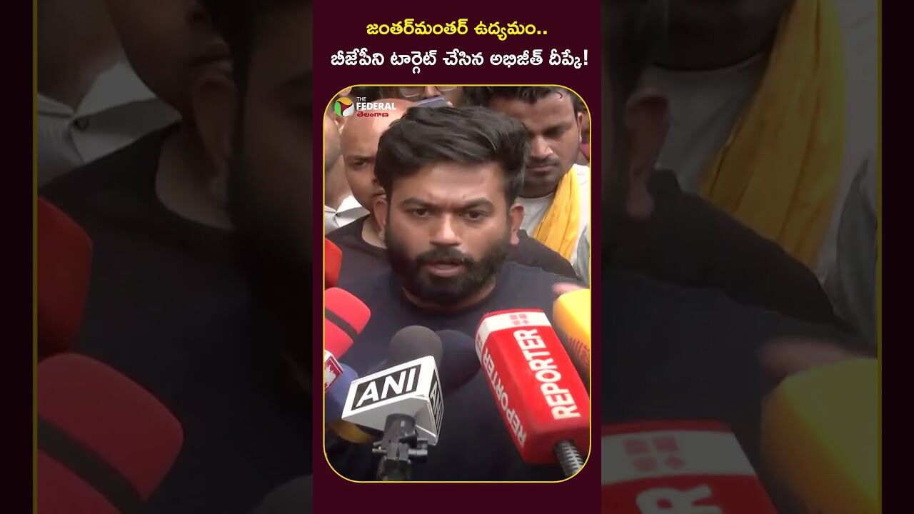 జంతర్‌మంతర్ ఉద్యమం.. బీజేపీని టార్గెట్ చేసిన అభిజీత్ దీప్కే!