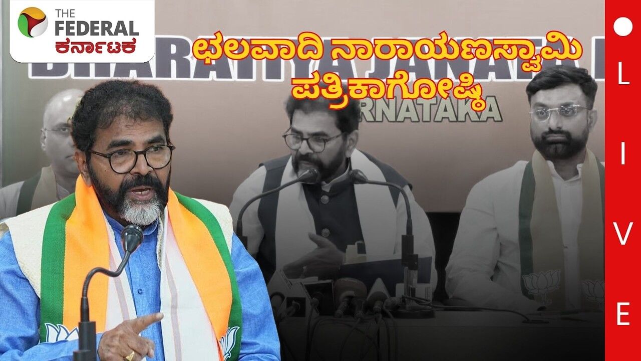 LIVE | ಡಾ.ಬಿ.ಆರ್ ಅಂಬೇಡ್ಕರ್ ಸೋಲಿಗೆ ಕಾಂಗ್ರೆಸ್ ಕಾರಣ ಎಂದ ವಿಧಾನ ಪರಿಷತ್‌ ವಿರೋಧ ಪಕ್ಷದ ನಾಯಕ