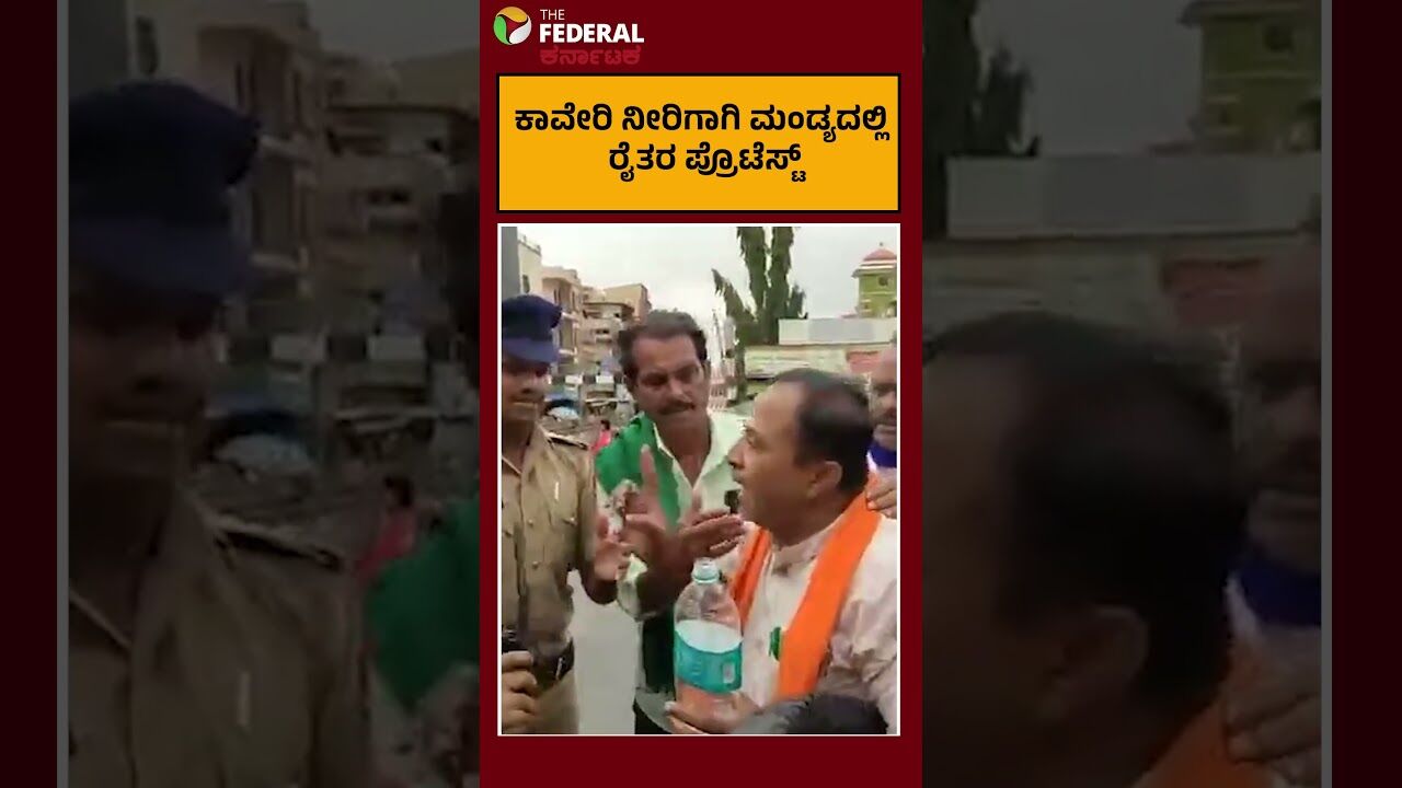 ಕಾವೇರಿ ನೀರು ಬಿಡುಗಡೆ ಆದೇಶಕ್ಕೆ ಮಂಡ್ಯದಲ್ಲಿ ರೈತರ ಆಕ್ರೋಶ; ಪ್ರತಿಭಟನೆ ತೀವ್ರ