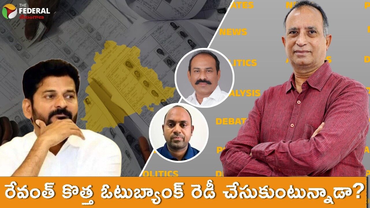 బీఆర్ఎస్ ఓటమిలో ఉద్యోగులదే కీలకపాత్ర (వీడియో)