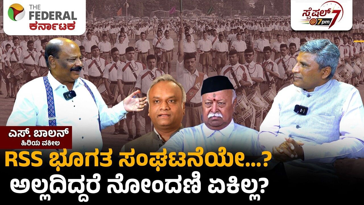 RSS ಬಿ ಟೀಂ ಕಾಂಗ್ರೆಸ್, ಎ ಟೀಂ ಬಿಜೆಪಿ; ಪ್ರಿಯಾಂಕ್ ಖರ್ಗೆಗೆ ಹ್ಯಾಟ್ಸಾಪ್ ಎಂದ ಹಿರಿಯ ವಕೀಲ ಬಾಲನ್