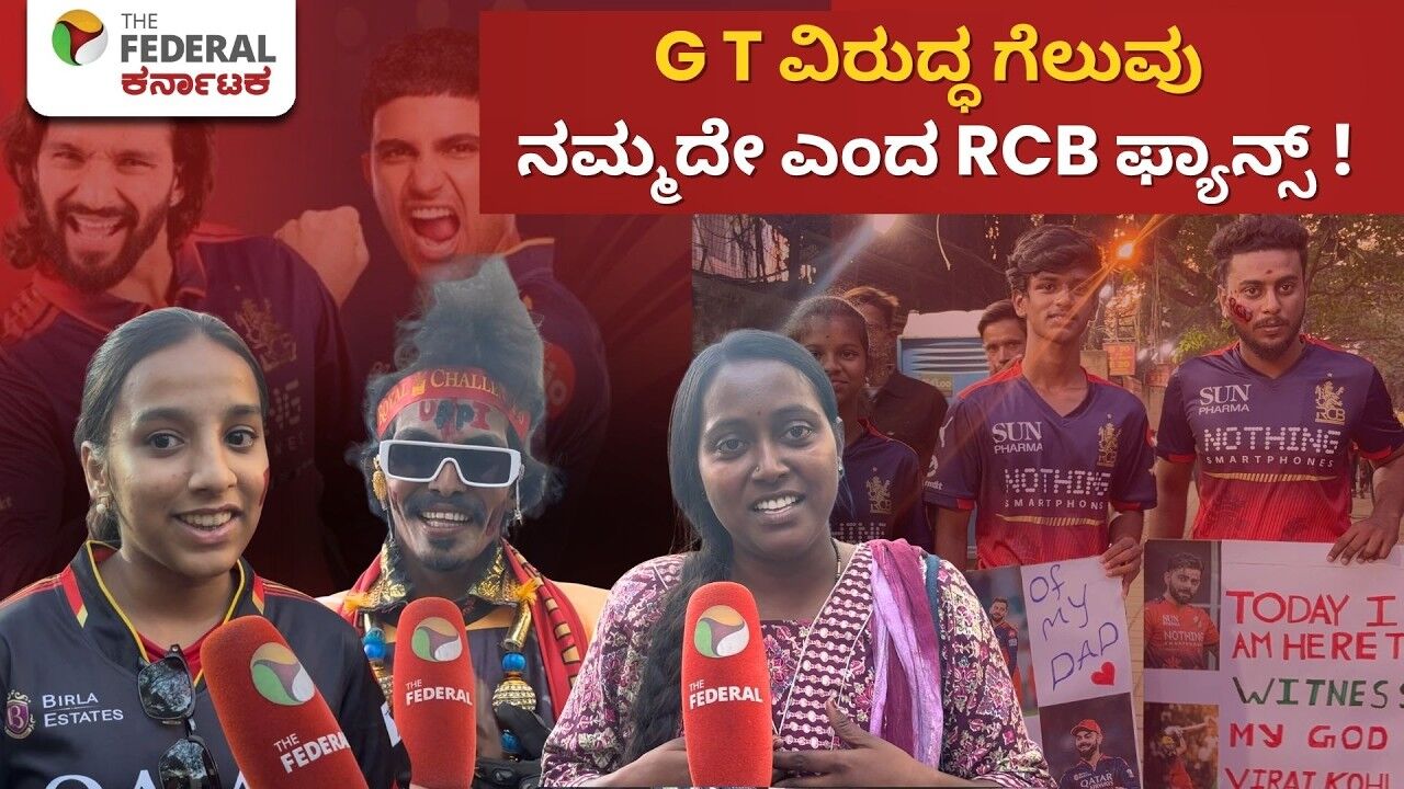 IPL 2026 | ತವರಲ್ಲಿ ಲೀಗ್‌ ಹಂತದ ಕೊನೆಯ ಪಂದ್ಯ ಗೆಲ್ಲುತ್ತಾ ಆರ್‌ಸಿಬಿ ?