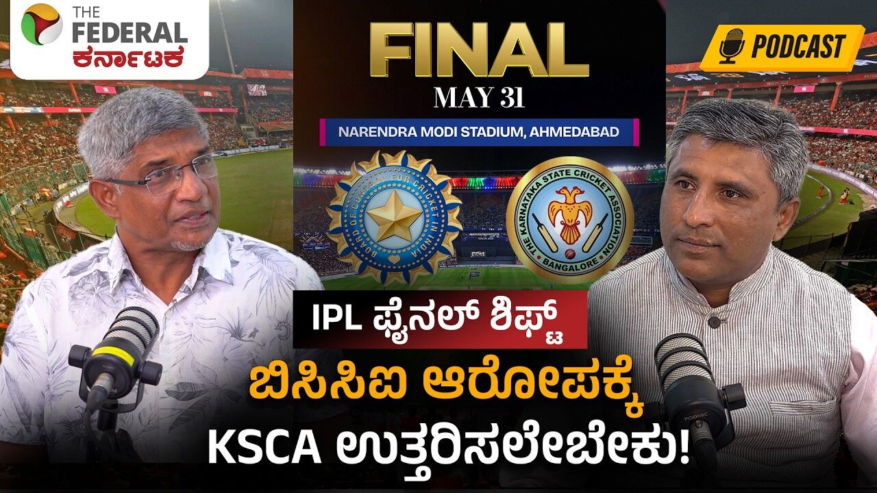 IPL Final Match Shift: ಬಿಸಿಸಿಐ ಕಾರ್ಯದರ್ಶಿ ಹೇಳಿಕೆಗೆ ಕ್ರೀಡಾ ವಿಶ್ಲೇಷಕ ಜೋಸೆಫ್ ಹೂವರ್ ತಿರುಗೇಟು