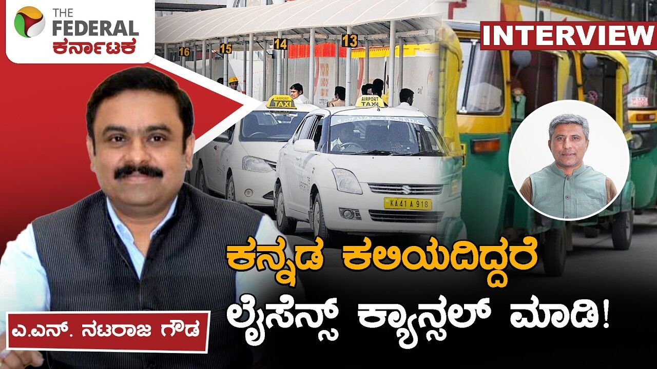 ಮಹಾರಾಷ್ಟ್ರ ಮಾದರಿಯಲ್ಲಿ ಕ್ಯಾಬ್ ಚಾಲಕರಿಗೆ ಕನ್ನಡ ಕಲಿಕೆಗೆ ಆದೇಶ ಮಾಡಿ: ಸಿಎಂಗೆ ಕೆಪಿಸಿಸಿ ವಕ್ತಾರ ಪತ್ರ