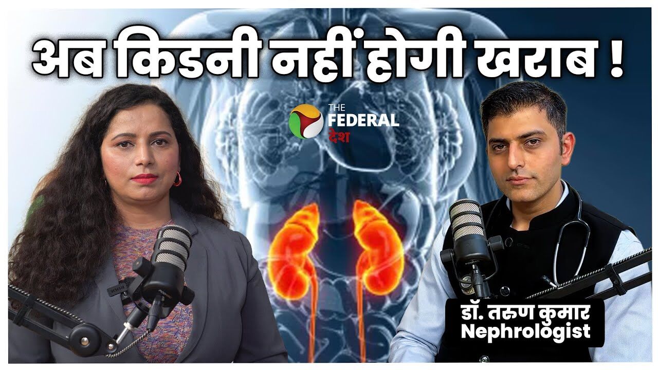 किडनी अब नहीं होगी खराब, जान लीजिए क्या नहीं करना है और क्या करना है?