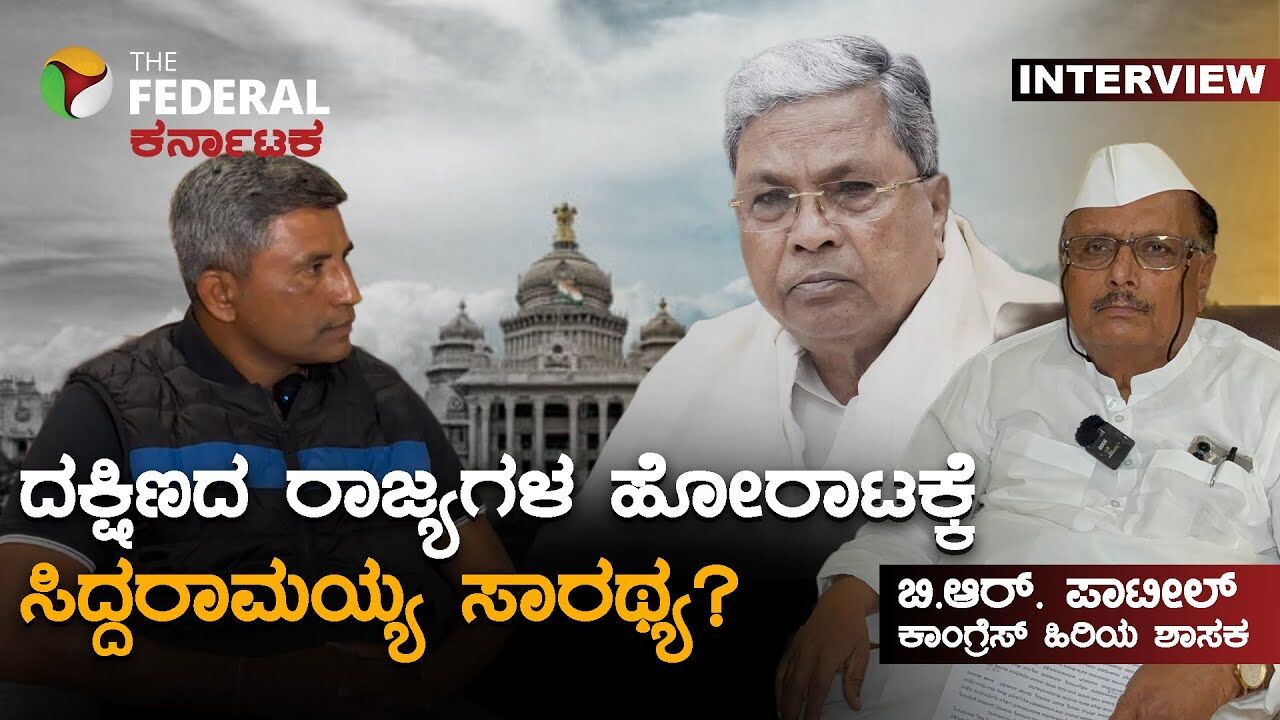 ಮೊದಲ ಬಾರಿಗೆ ದಕ್ಷಿಣ ಭಾರತ ರಾಜ್ಯಗಳ ಸಮಾವೇಶ: ಸಿದ್ದರಾಮಯ್ಯ ನೇತೃತ್ವಕ್ಕೆ ಆಗ್ರಹ
