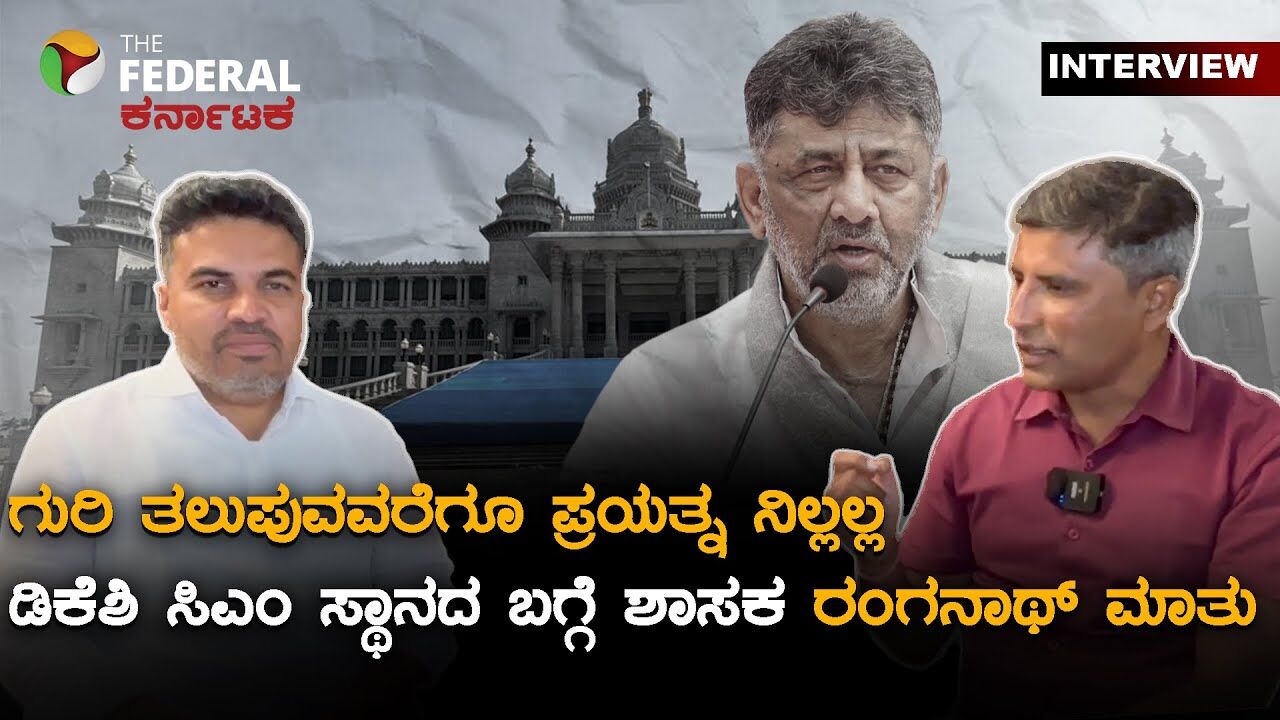 ಸಿಎಂ-ಡಿಸಿಎಂ ಬ್ರೇಕ್ ಫಾಸ್ಟ್ ಮೀಟಿಂಗ್ನಲ್ಲಿ ಆಗಿದ್ದೇನು? ಪ್ರತ್ಯಕ್ಷದರ್ಶಿ ರಂಗನಾಥ್ ಹೇಳಿದ ಸತ್ಯ!
