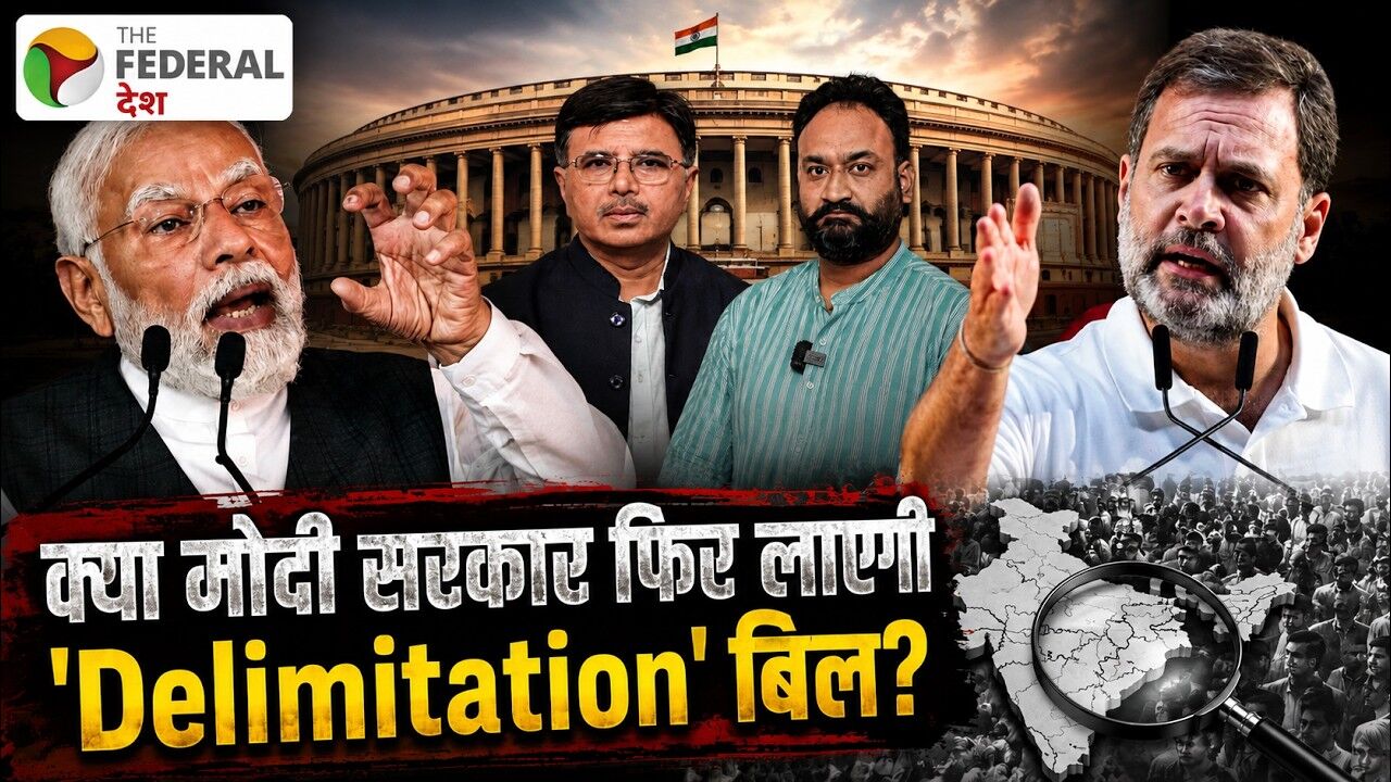 अमित शाह का बयान या परिसीमन? मानसून सत्र में आर-पार की जंग
