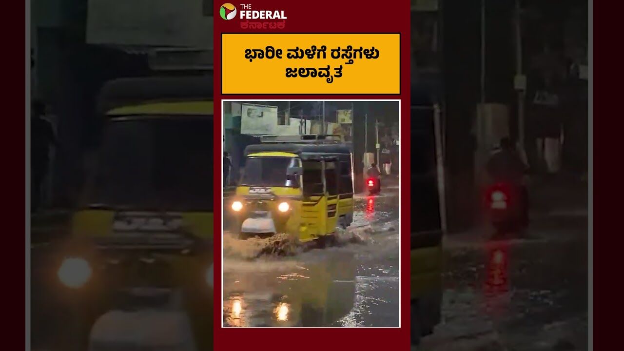 ಭಾರೀ ಮಳೆಗೆ ರಸ್ತೆಗಳು  ಜಲಾವೃತ
