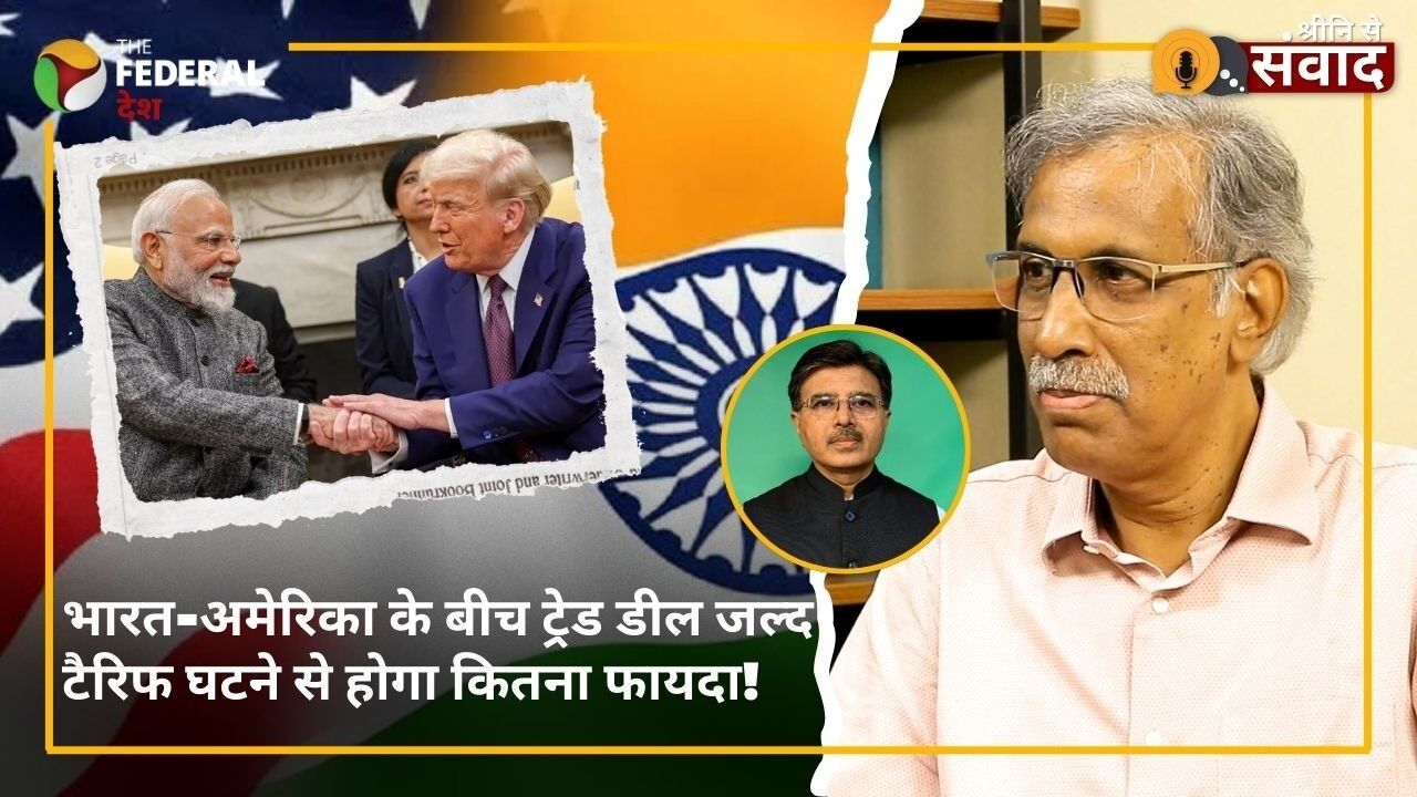 क्यों भारत के साथ अमेरिकी राष्ट्रपति ट्रंप द्विपक्षीय ट्रेड डील करने को हुए मजबूर?