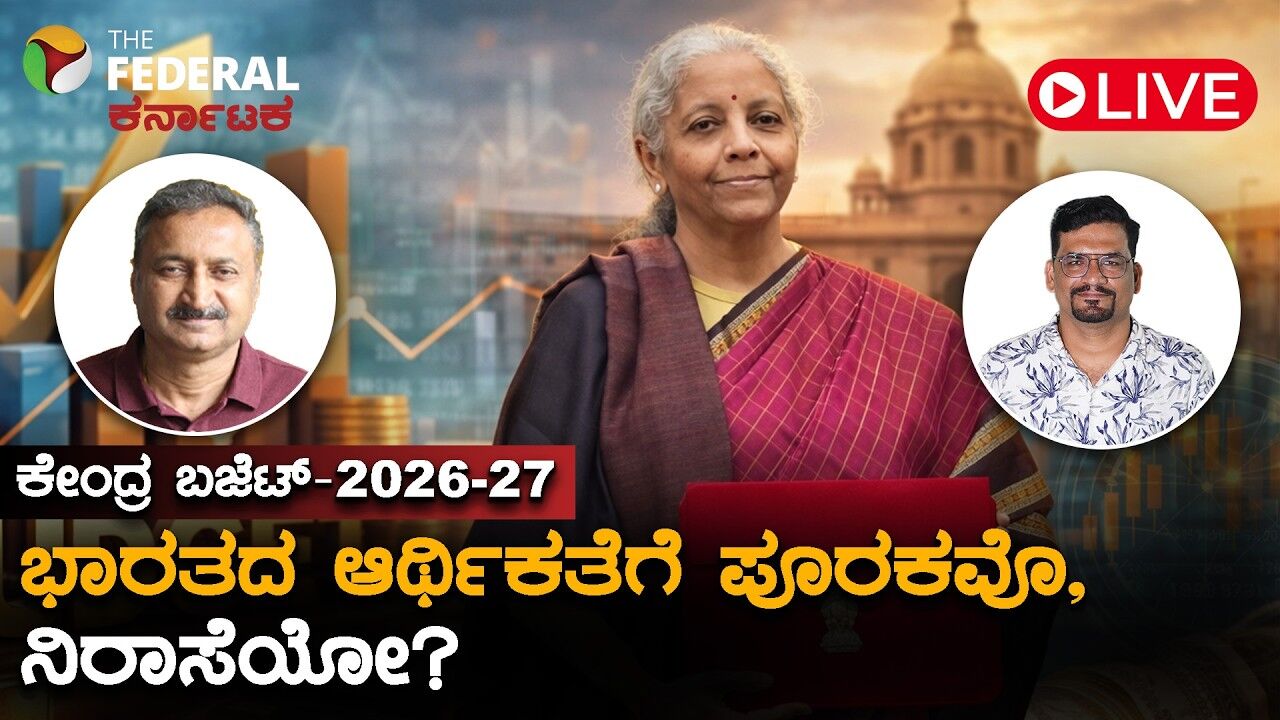 LIVE | ವಿಕಸಿತ ಭಾರತದ ಕನಸು:ಮೂಲಸೌಕರ್ಯ ಮತ್ತು ತಂತ್ರಜ್ಞಾನಕ್ಕೆ ನೀಡಿದ ಒತ್ತು ಉದ್ಯೋಗ ಸೃಷ್ಟಿಗೆ ಸಹಕಾರಿಯಾಗಲಿದೆಯೇ?