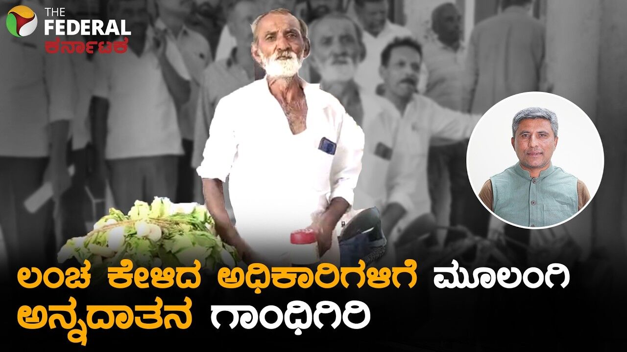2 ವರ್ಷ ಅಲೆದಾಡಿಸಿದ ಅಧಿಕಾರಿಗಳಿಗೆ ಬೆವರಿಳಿಸಿದ ರೈತ! ಮಧುಗಿರಿಯ ಈ ಗಾಂಧಿಗಿರಿ ಸ್ಟೋರಿ ನೀವೇ ನೋಡಿ