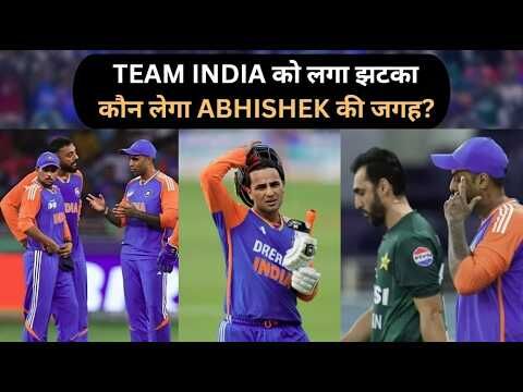 Abhishek Sharma और Ishan Kishan पर बना सस्पेंस, क्या Pakistan के खिलाफ खेल पाएंगे मैच?