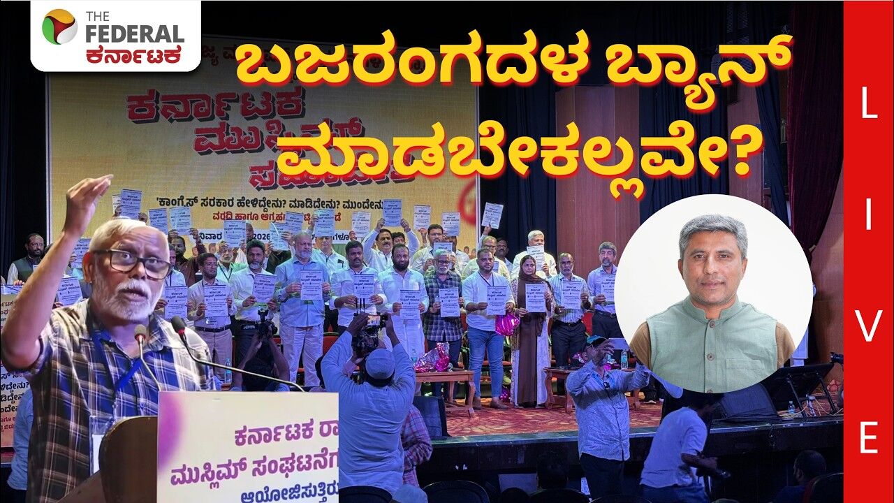 LIVE | ಗೃಹ ಸಚಿವ ಪರಮೇಶ್ವರ್ ಮನೆಗೆ ಭಜರಂಗದಳ ಮುಖ್ಯಸ್ಥರ ಭೇಟಿಯ ರಹಸ್ಯ ಹೇಳಿದ ಶಿವಸುಂದರ್ | Shiv Sundar