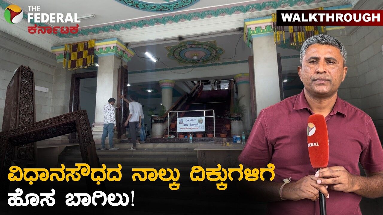 ವಿಧಾನಸೌಧದ ಹಳೆಯ ಬಾಗಿಲುಗಳ ಬದಲು  ಹೊಸ ಬಾಗಿಲುಗಳ ಅಳವಡಿಕೆ