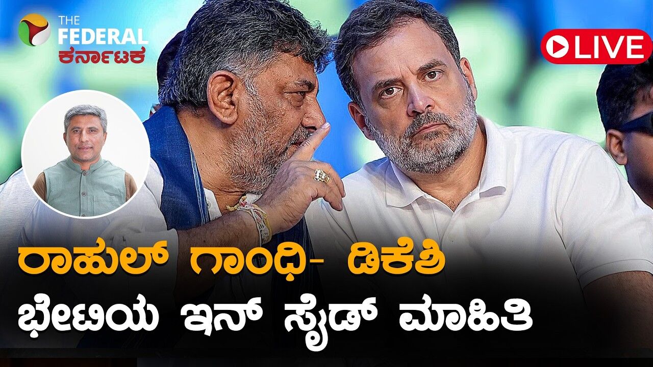 LIVE | ನಾಯಕತ್ವ ಬದಲಾವಣೆ: ಸೋನಿಯಾಗಾಂಧಿ ನಿವಾಸದಲ್ಲಿ ನಡೆದ ಚರ್ಚೆಯೇನು?