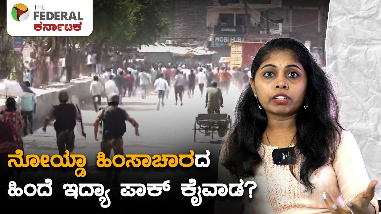 ಬೆಂಗಳೂರು ಗಾರ್ಮೆಂಟ್‌ ನೌಕರರ ಹಠಾತ್‌ ಪ್ರತಿಭಟನೆ ನೆನಪಿಸಿದ ನೋಯ್ಡಾ ಪ್ರತಿಭಟನೆ- ಗಲಭೆ ಹಿಂದಿದಿಯೇ ವ್ಯವಸ್ಥಿತ ಸಂಚು?