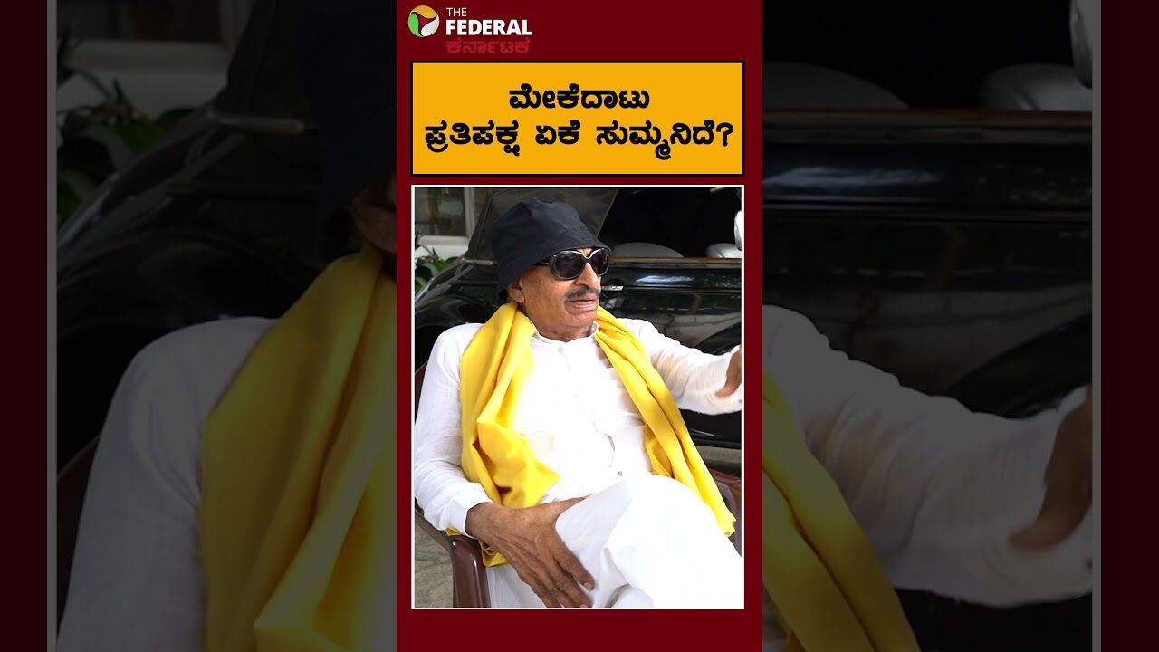 ಮೇಕೆದಾಟು ಯೋಜನೆ ಬಗ್ಗೆ ಮಾತನಾಡದ ಪ್ರತಿಪಕ್ಷಗಳ ನಡೆಗೆ ವಾಟಾಳ್ ಬೇಸರ