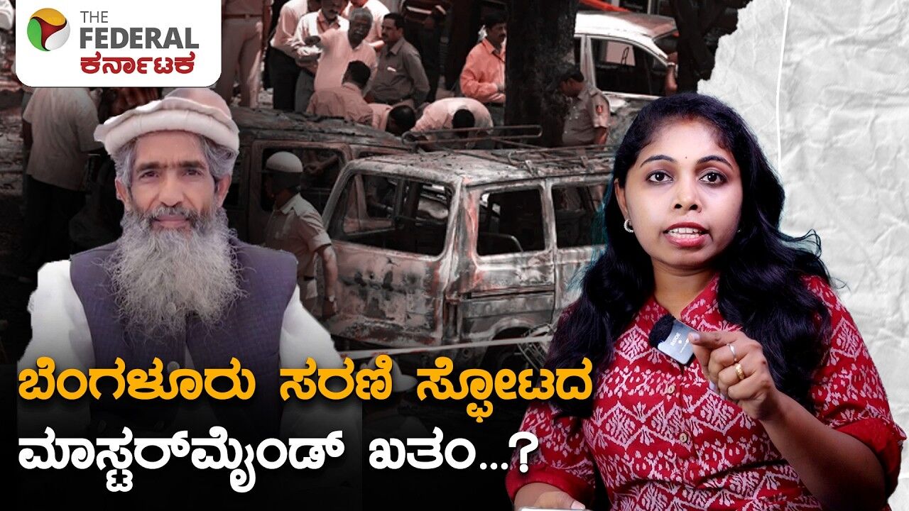 ಬೆಂಗಳೂರು IISc ದಾಳಿಯ ಸಂಚುಕೋರ ಅಮೀರ್ ಹಮ್ಜಾ ಮೇಲೆ ಲಾಹೋರ್‌ನಲ್ಲಿ ಗುಂಡಿನ ದಾಳಿ! | Amir Hamza