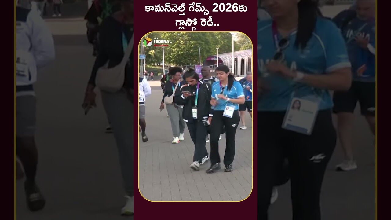 కామన్‌వెల్త్ గేమ్స్ 2026కు గ్లాస్గో రెడీ..